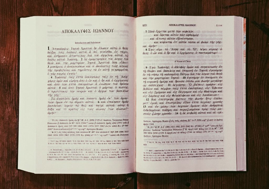 Israel Redux: The Image of Christ in the Gospel According to John (Part I)